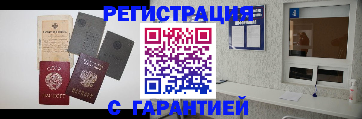 миграционный учет в Рославле
