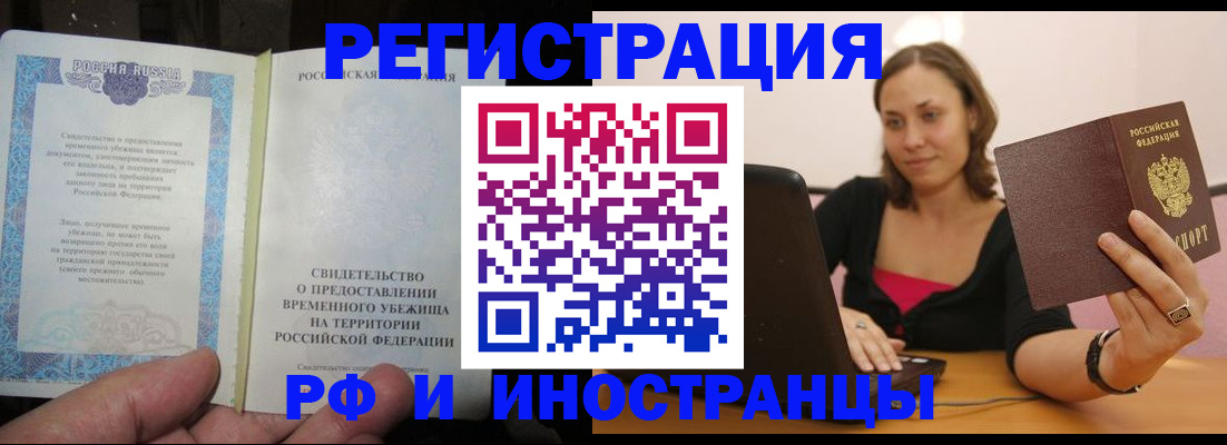 прописка для военкомата в Рославле